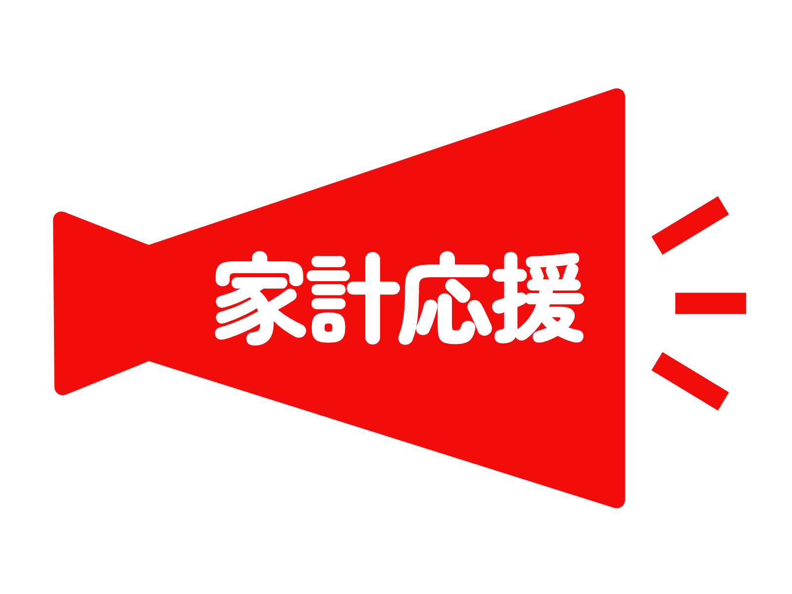 クオカードプレゼントキャンペーン第2弾